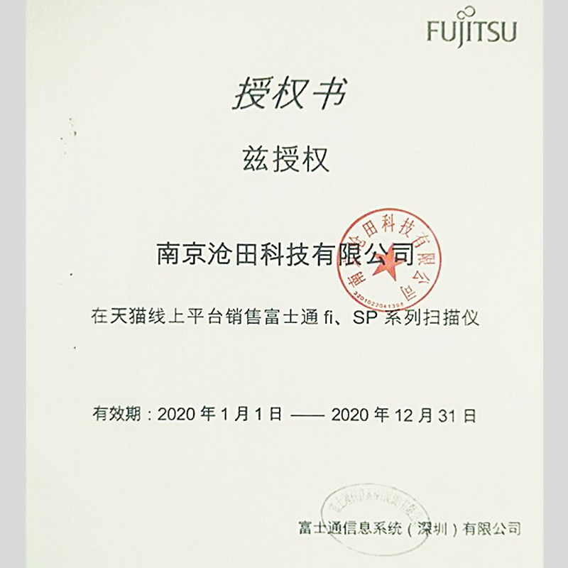  沧田办公扫描仪