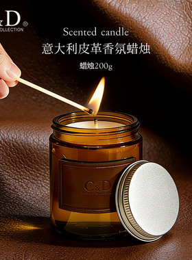 C&D-意大利皮革调无火香薰套盒
