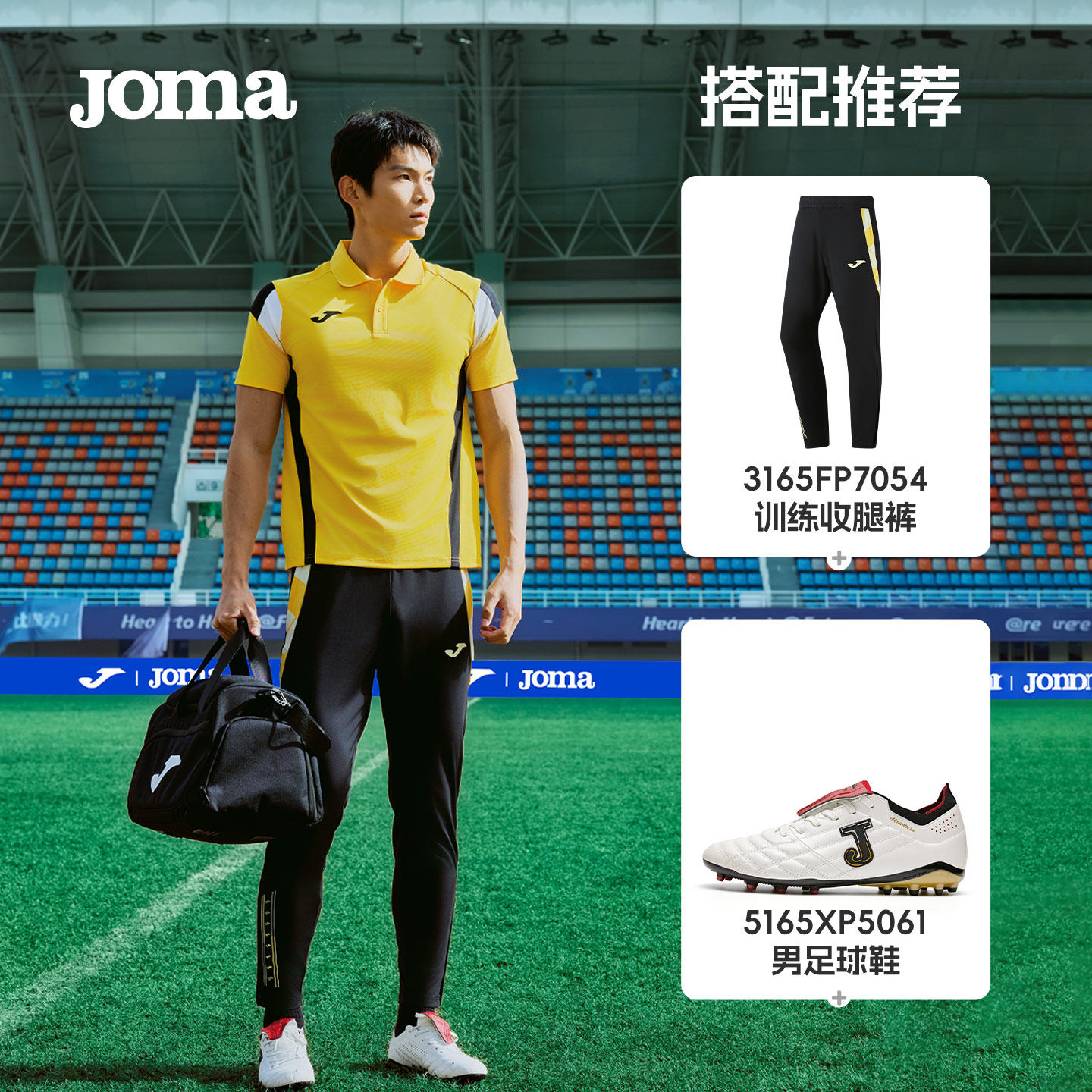 Joma26新款运动POLO衫男子干爽透气原纱防晒UPF200+短袖T恤传承Ⅳ,淘宝优惠券,粉丝福利购,淘宝优惠卷
