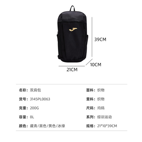 Joma新款轻便迷你双肩背包8L小型便捷背包综合训练运动包 - 图3