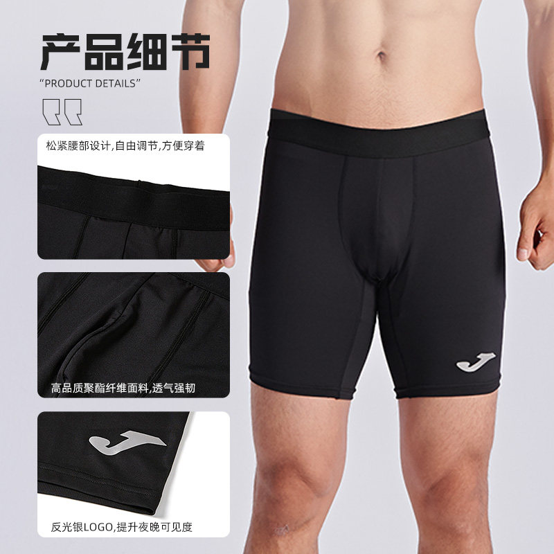 Joma短裤男士夏季新款训练健身跑步透气紧身打底压缩运动裤短裤子,淘宝优惠券,粉丝福利购,淘宝优惠卷
