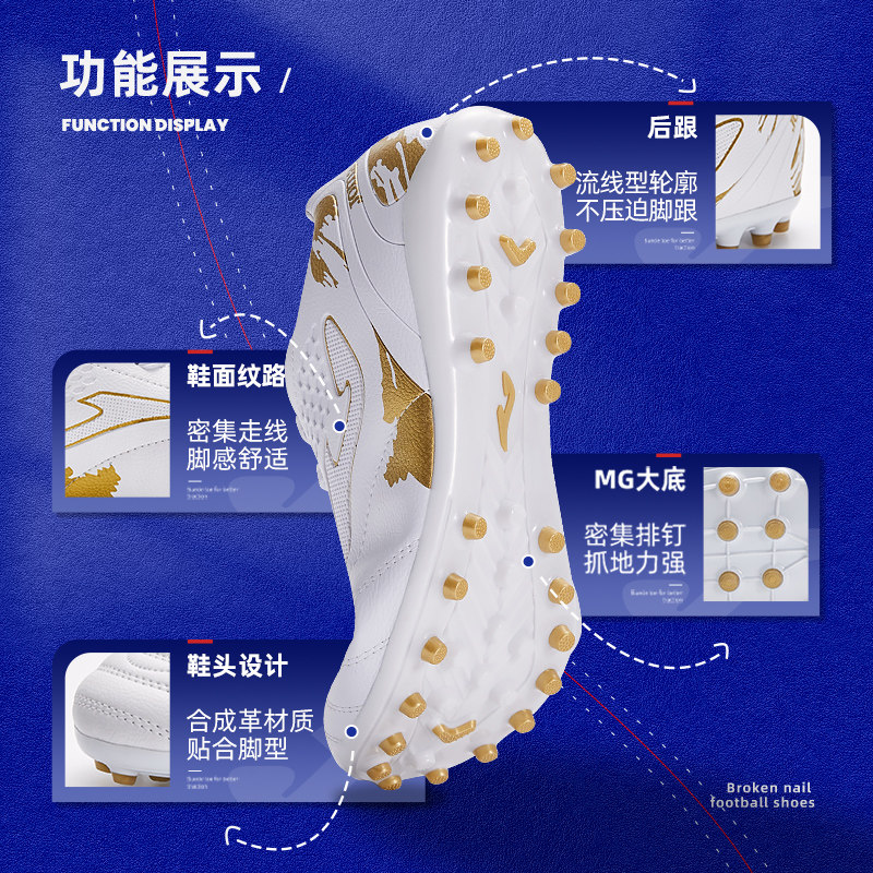 joma荷马男mg成人人草场地足球鞋 joma运动足球鞋