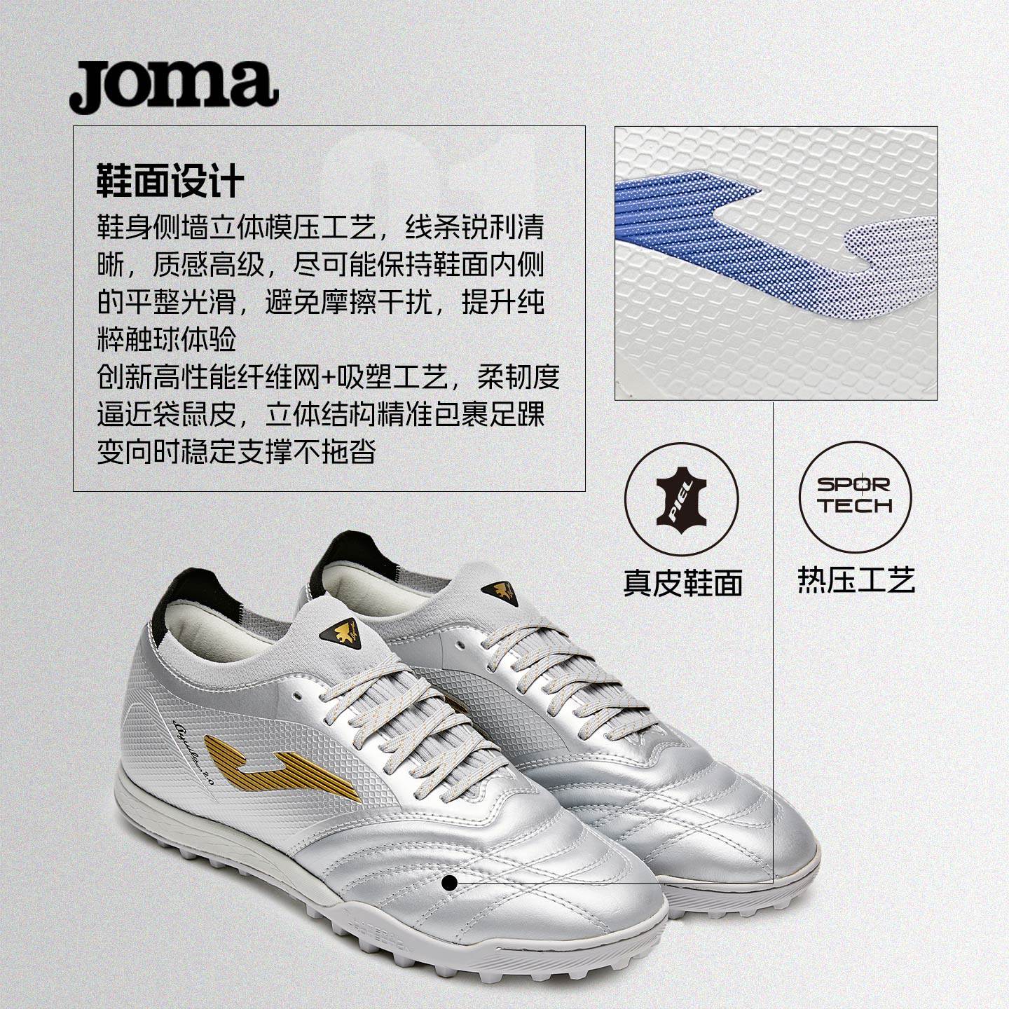 Joma袋鼠皮成人TF袜套足球鞋抗扭碎钉人草比赛训练运动鞋飞鹰2.0,淘宝优惠券,粉丝福利购,淘宝优惠卷