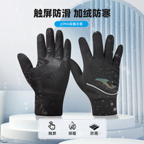 JOMA Hema Knit Warm Gloves Anti Slip Plus Suede Wear Resistant Riding Fitness Outdoor Climbing Hiking Sport Gloves