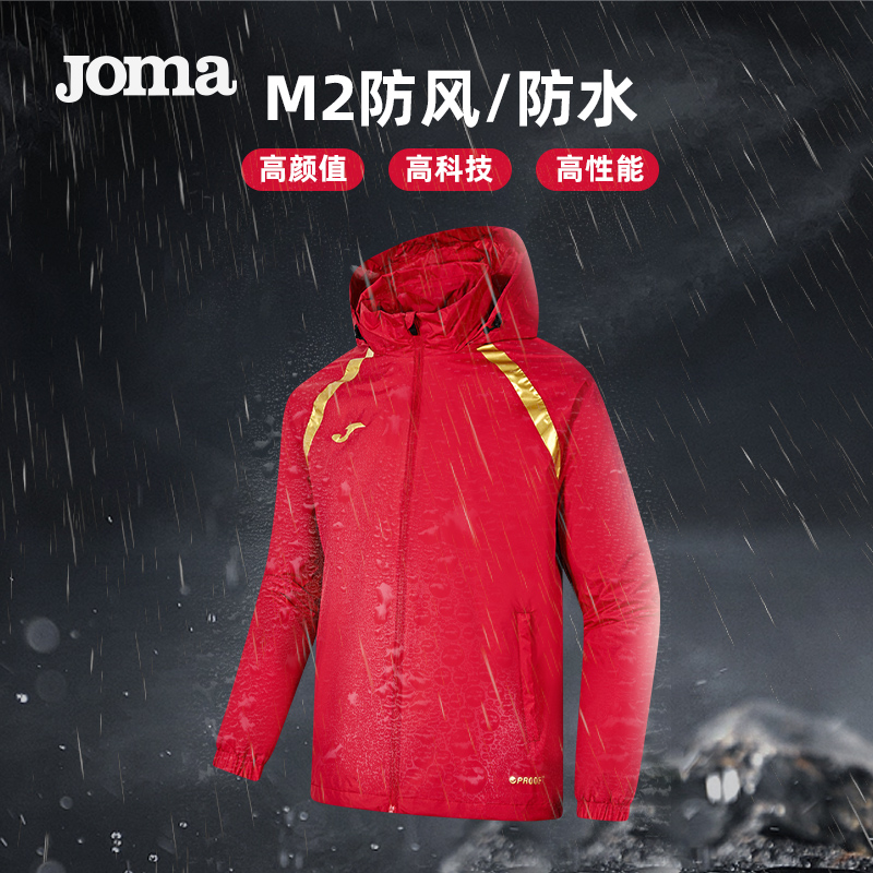 Joma23年新款风雨衣防泼水男士运动外套户外徒步登山防风外套上衣