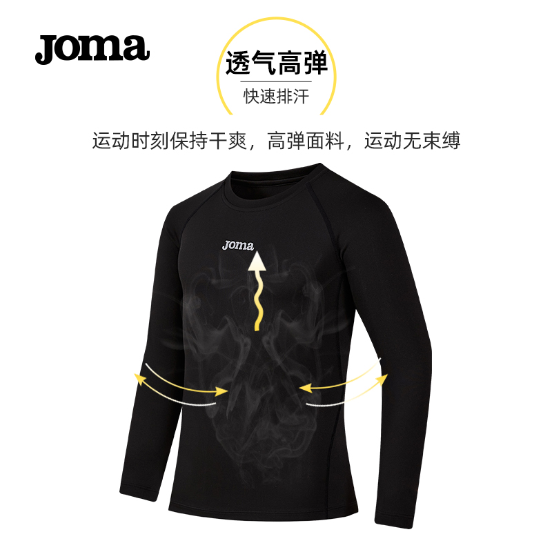 Joma荷马儿童运动紧身衣新款透气舒适运动服健身长袖打底衫压缩衣 - 图1