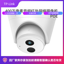 TP-LINK TL-IPC443HSP-6 4 million Audio infrared Internet Hemisphere Camera (PoE model)