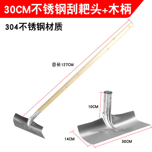 304加厚不锈钢刮板家禽鸡鸭刮粪耙赶海工具 晾晒木柄耙鸽粪窄耙子 - 图2