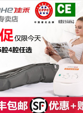 佳禾空气按摩仪全自动腿部