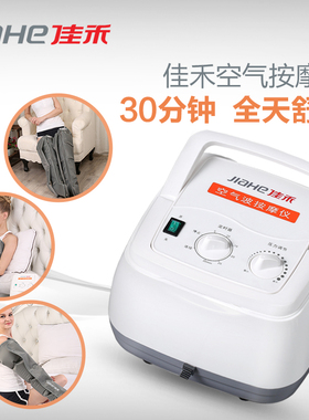 佳禾空气波按摩仪腿部揉捏小腿