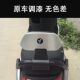 Suitable for No.9 electric car N370C/N380C/N385C rear backrest battery car backrest backrest Jingya gray
