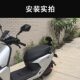Suitable for No.9 electric car N370C/N380C/N385C rear backrest battery car backrest backrest Jingya gray