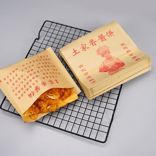 土家香酱饼纸袋外卖酱香饼小吃防油纸袋烧饼打包袋子包邮定制 - 图0