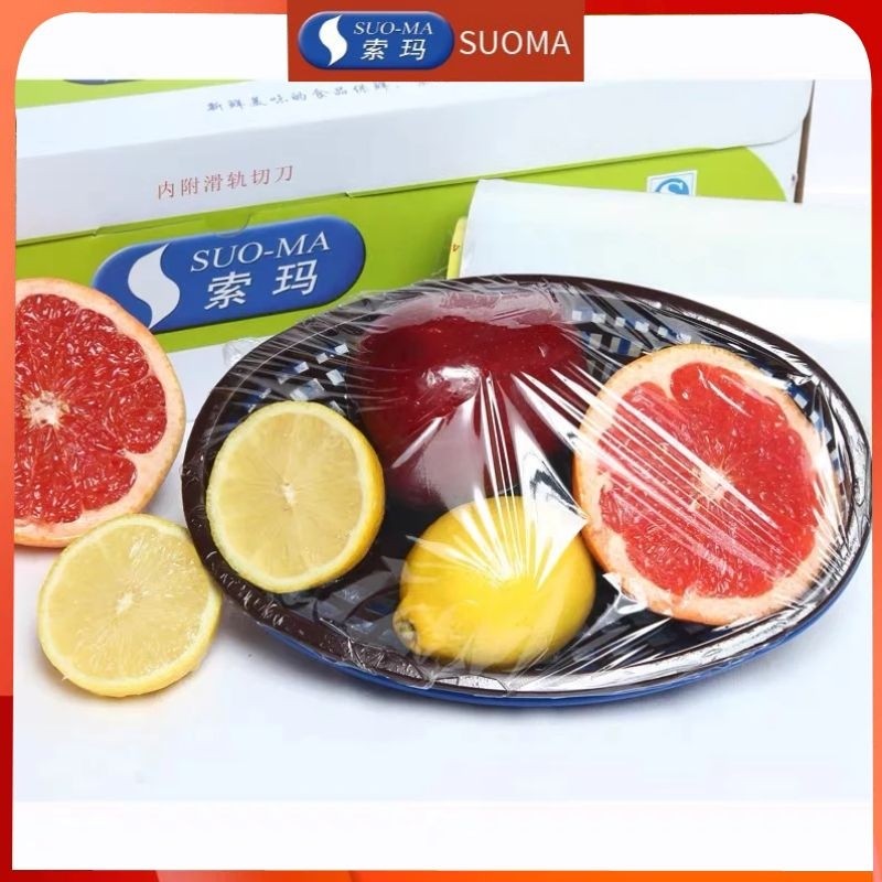 SUOMA索玛PE保鲜膜连锁酒店厨房带切割盒L500m*W45cm大卷,淘宝优惠券,粉丝福利购,淘宝优惠卷
