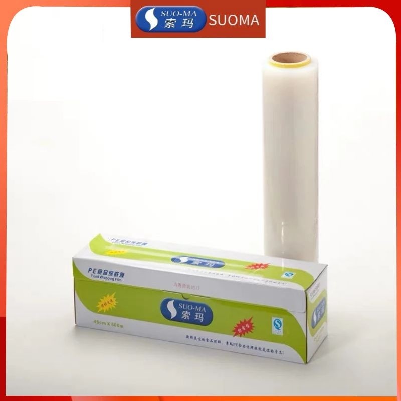 SUOMA索玛PE保鲜膜连锁酒店厨房带切割盒L500m*W45cm大卷,淘宝优惠券,粉丝福利购,淘宝优惠卷