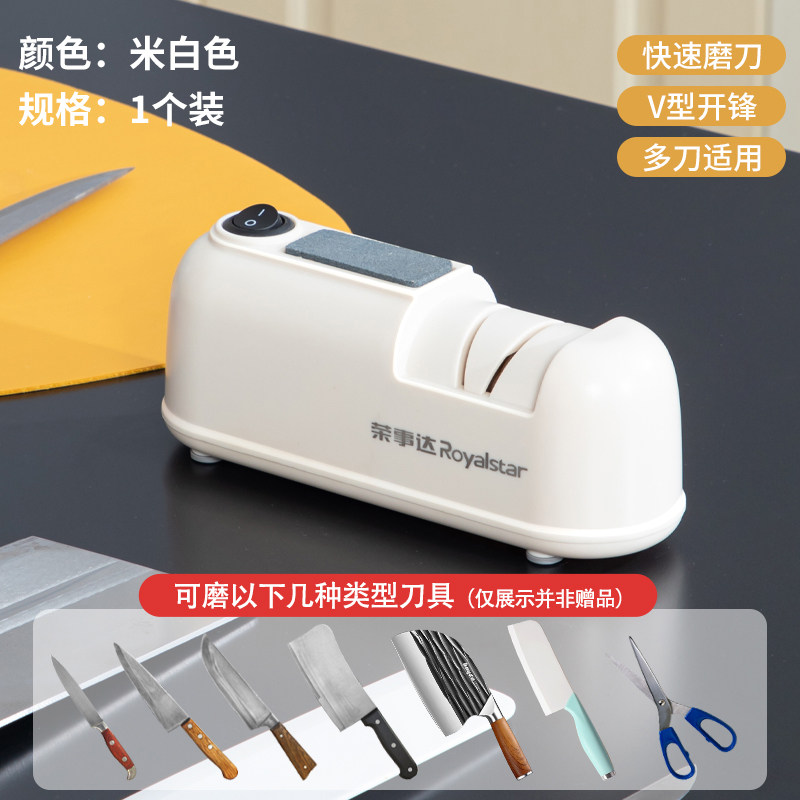 荣事达电动磨刀器家用户外便携式电动磨刀神器厨房磨刀神器磨刀机,淘宝优惠券,粉丝福利购,淘宝优惠卷