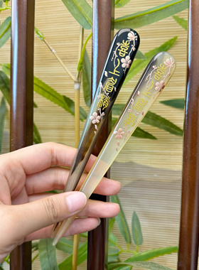 悦木坊手绘小篆字簪 天官赐福 喜上眉梢 柿柿如意发簪 簪子免护理
