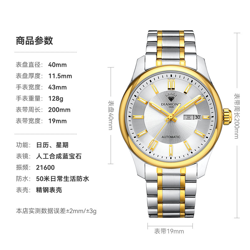  钻石手表国产腕表