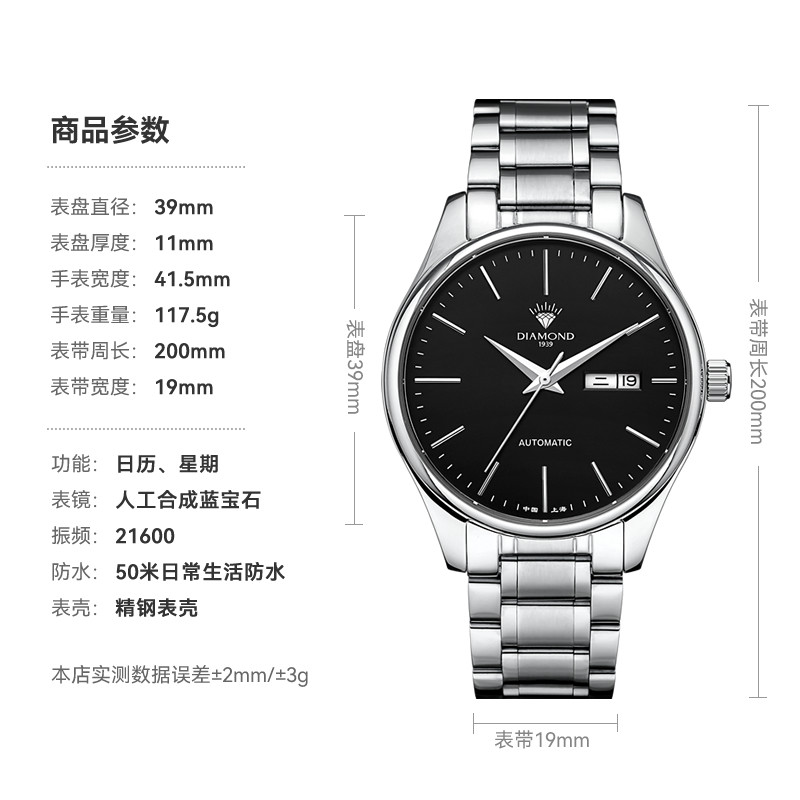 上海手表钻石牌自动机械表精钢简约钢带商务正品男士手表男S101NB 上海手表钻石牌自动机械表精钢简约钢带商务正品男士手表男S101NB