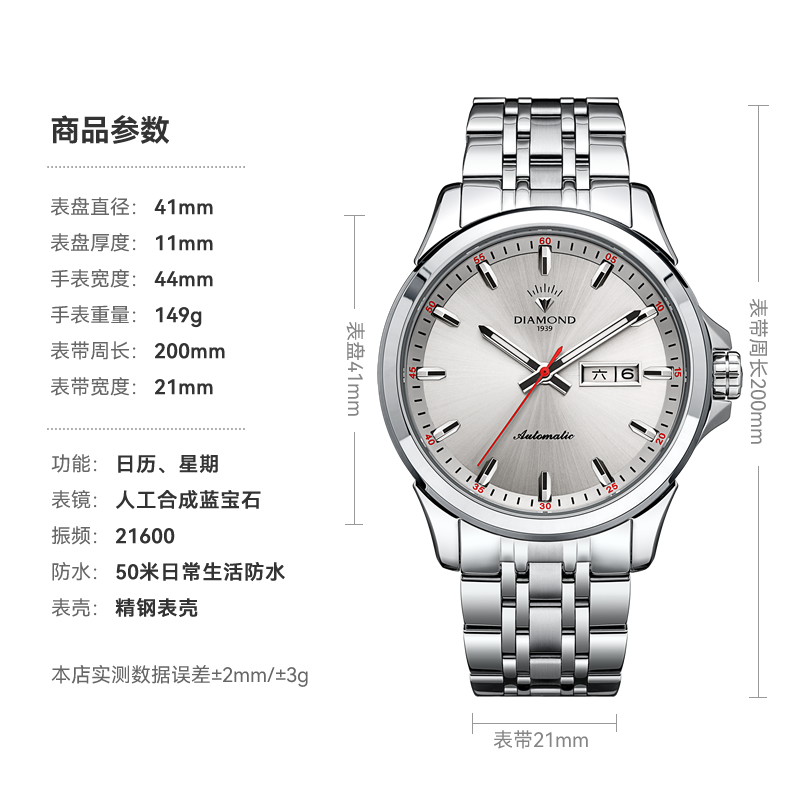  钻石手表国产腕表