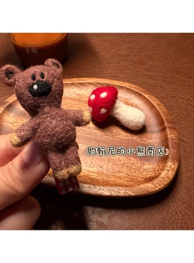 约翰尼的小熊商店｜羊毛毡手作憨豆先生的泰迪小熊胸针别针发夹