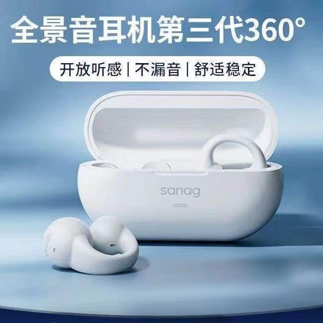 sanag塞那Z36SPRO骨传导蓝牙耳机无线耳夹式2024赛娜赛那塞纳,淘宝优惠券,粉丝福利购,淘宝优惠卷
