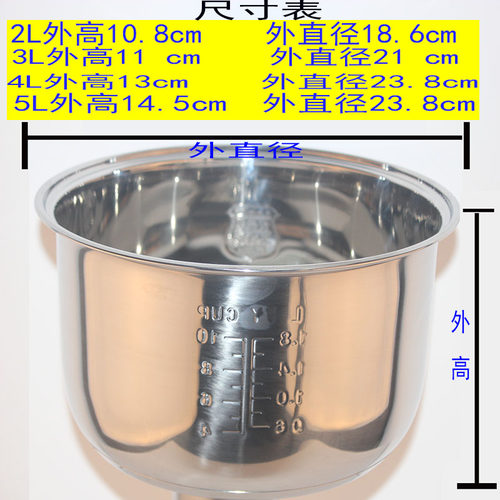 促销西施3升电饭煲内胆304不锈钢通用2升无涂层5升适用广州加厚4l - 图1