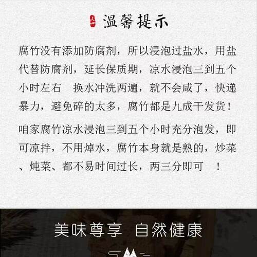 5斤腐竹段干货头层纯正特产自制手工腐竹段火锅食材豆皮条商用 - 图0