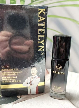卡特莲第二代画末清透粉底液定妆持妆象牙白色自然色不易脱妆30ml