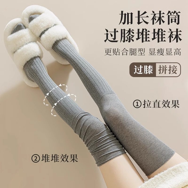 过膝袜女长筒春秋款配长靴子堆堆袜子过膝盖高筒秋冬高筒加长袜套,淘宝优惠券,粉丝福利购,淘宝优惠卷
