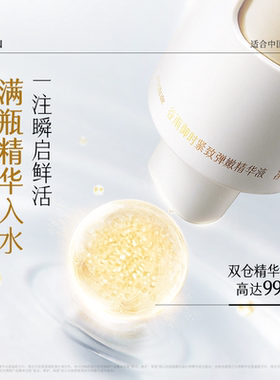 谷雨超弹光感美白抗皱修护水精华