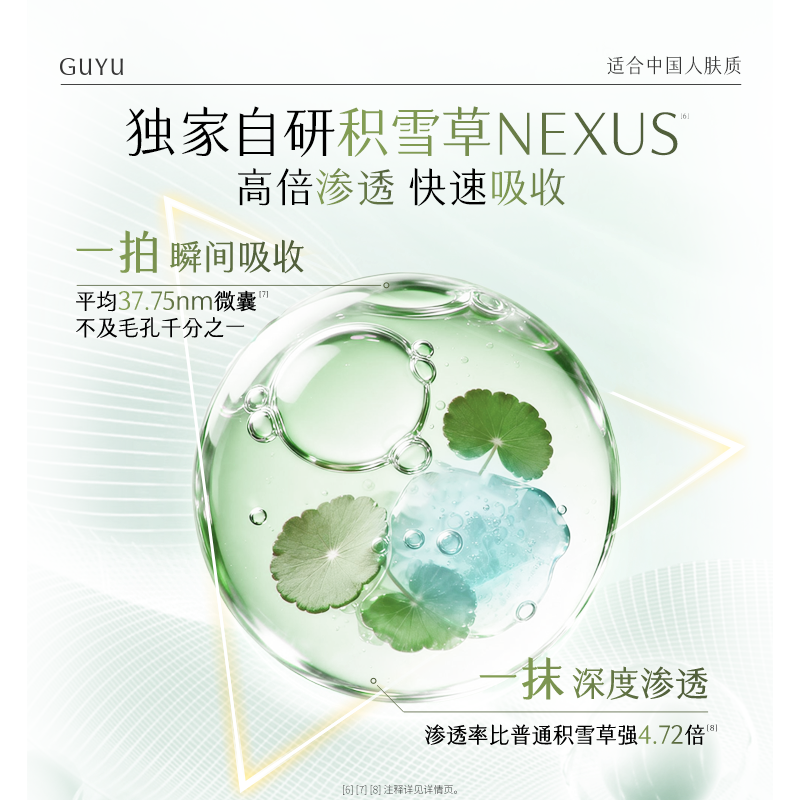 【重磅升级】谷雨积雪速修水乳套装补水保湿舒缓泛红修护肌肤屏障 【重磅升级】谷雨积雪速修水乳套装补水保湿舒缓泛红修护肌肤屏障