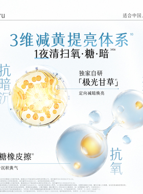 谷雨碎碎冰冻膜提亮修护降温