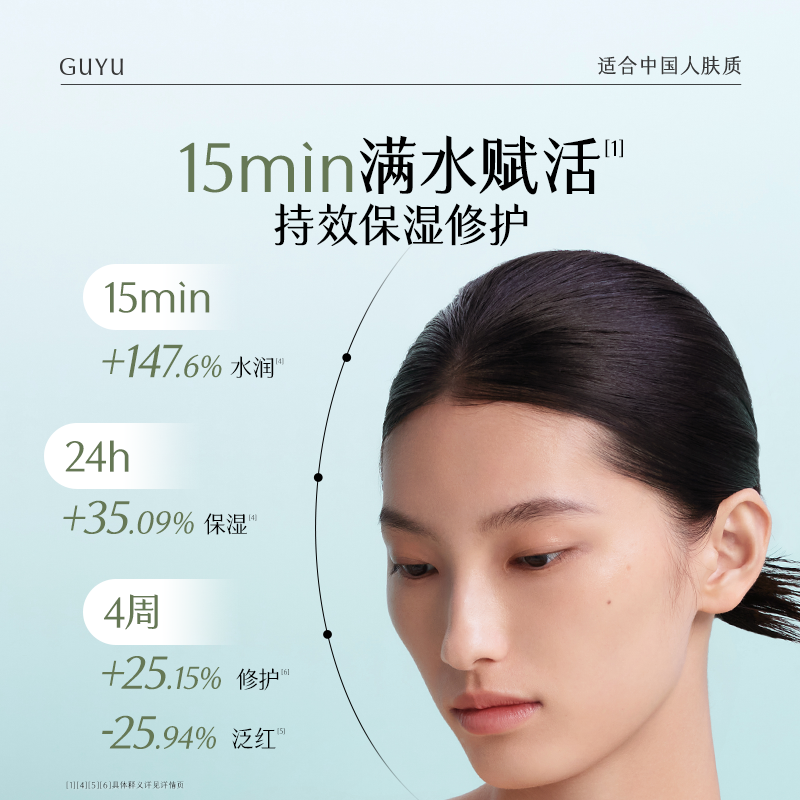 谷雨月见仙人掌水乳套装补水保湿干皮舒缓化妆护肤品女