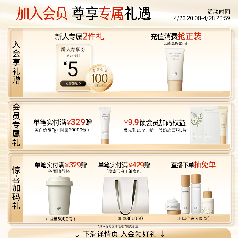 【重磅升级】谷雨山参胶原霜抗皱淡纹紧致面霜抗老保湿滋润修护
