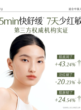 谷雨屏保面膜修护舒缓