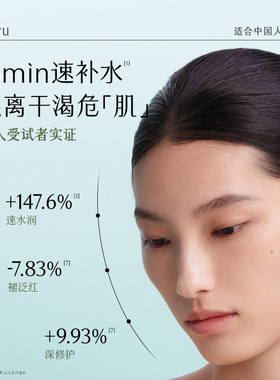 【双11现货】谷雨月见仙人掌水湿敷水爽肤水清爽补水保湿护肤品