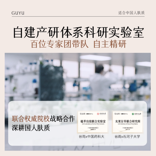 【抗皱美白】谷雨山参胶原霜PRO紧致抗皱面霜保湿修护美白护肤品 - 图3