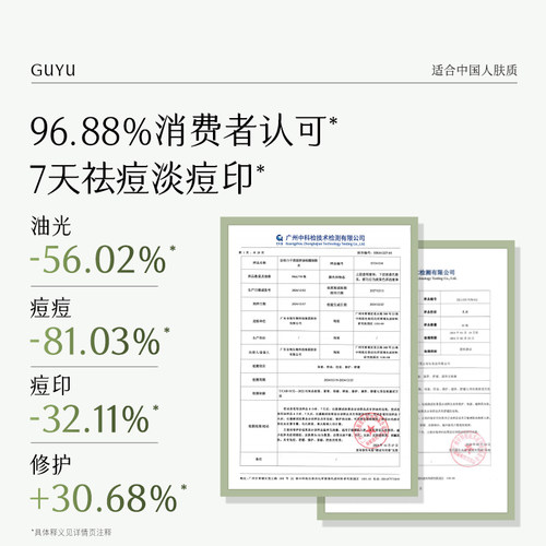 【百补】谷雨白千水乳套装油皮祛痘淡印收缩毛孔补水护肤品官方 - 图1