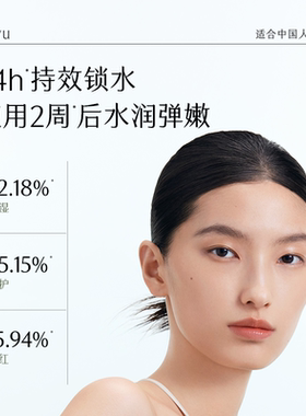 谷雨仙人掌保湿滋润面霜