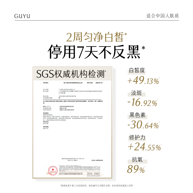 【豆腐专属】谷雨美白奶罐修护面霜祛斑补水保湿滋润提亮减黄,淘宝优惠券,粉丝福利购,淘宝优惠卷