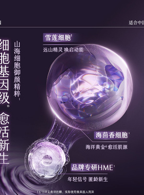 【新品上市】谷雨山海系列淡纹紧致水乳霜精华眼霜官方旗舰店正品