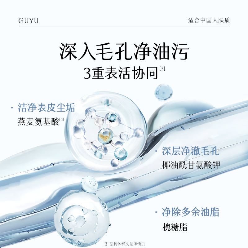 谷雨泡沫氨基酸洗面奶女深层清洁毛孔温和洁面慕斯官方旗舰店正品,淘宝优惠券,粉丝福利购,淘宝优惠卷