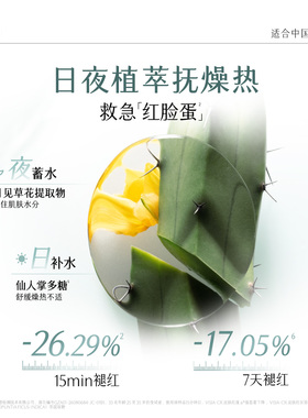 仙人掌水啵啵面膜舒缓保湿