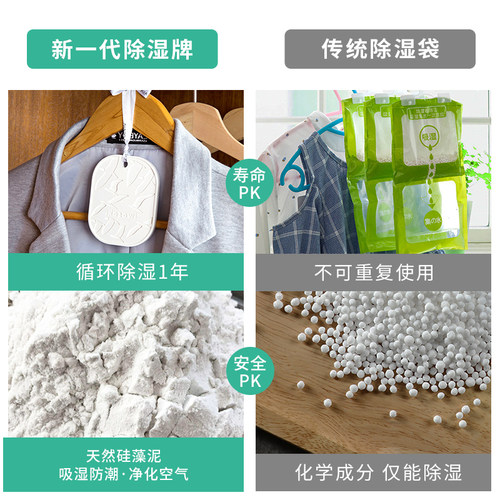 硅藻泥衣柜干燥剂除湿防潮防霉可循环室内吸湿神器硅藻土吸水寝室 - 图2