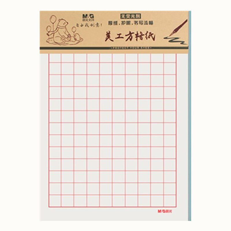 晨光16K方格信纸红线作业纸美工方格纸田格纸米格纸学生练字信纸_虎窝淘