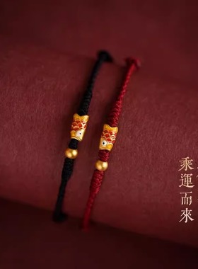 小金鱼手链锦鲤上岸手绳