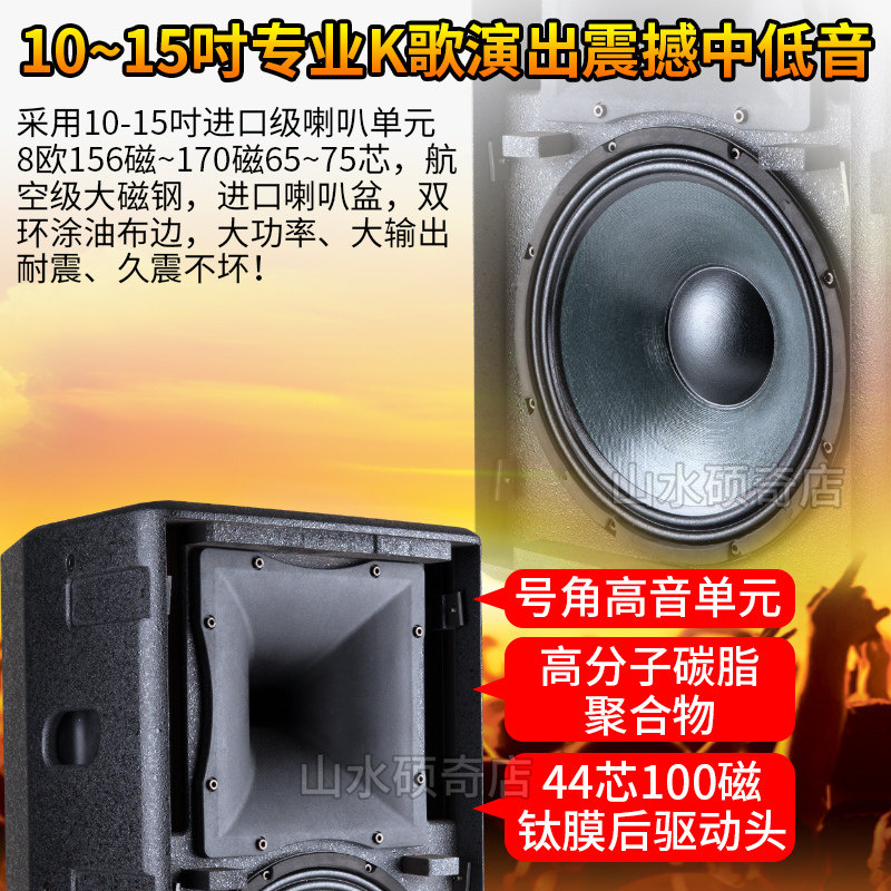 sansui /山水sp121大功率唱播放器 硕奇电器KTV/卡拉OK音箱