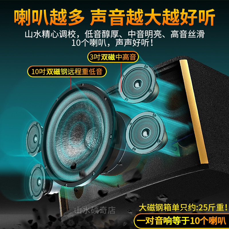  硕奇电器KTV/卡拉OK音箱