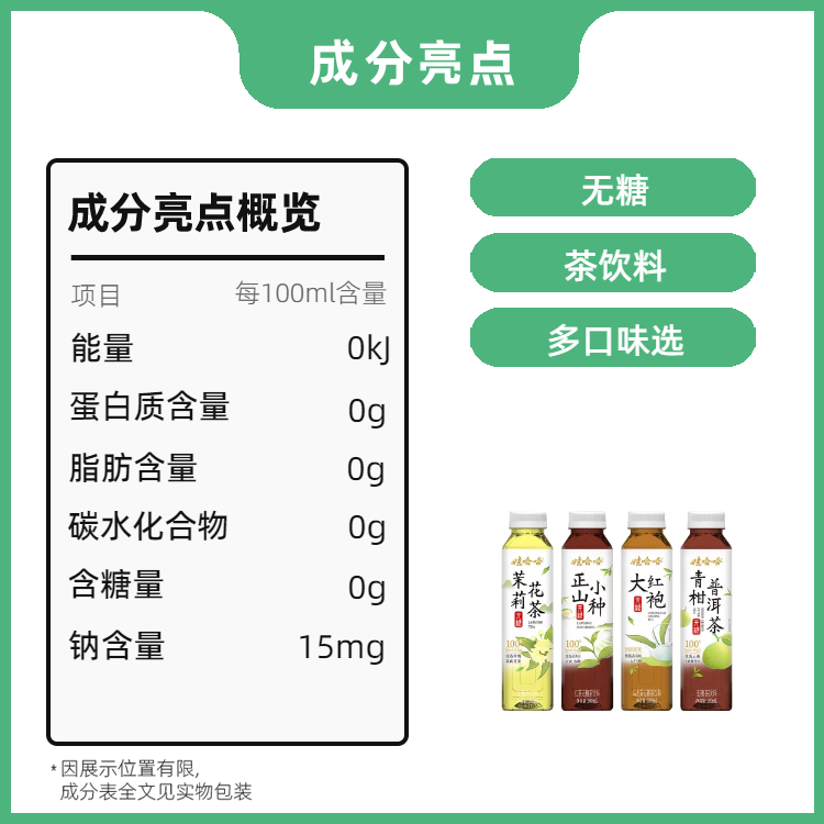 娃哈哈无糖茶饮料500ml*15瓶装整箱多种口味选原叶萃取植物茶饮品 - 图2